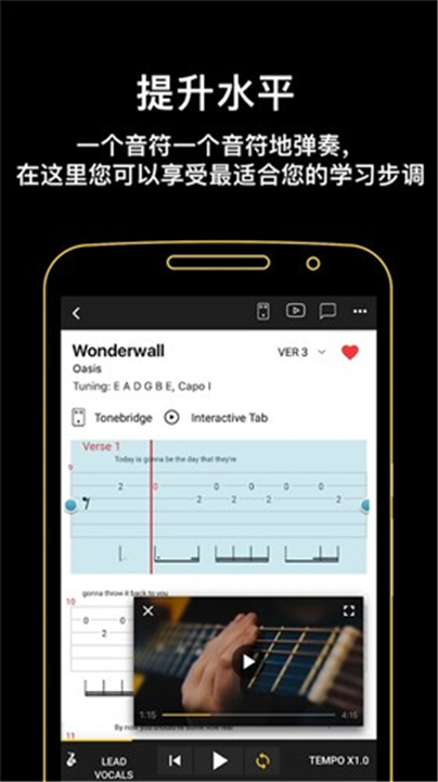 吉他助手app2