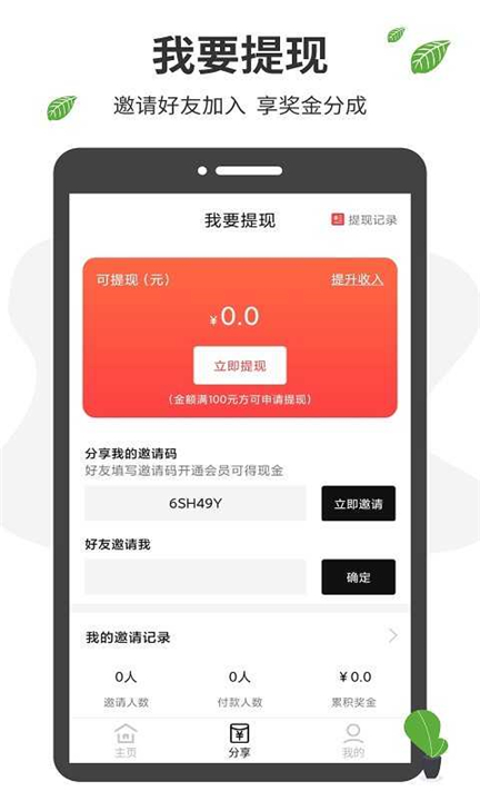 微商工具箱app1