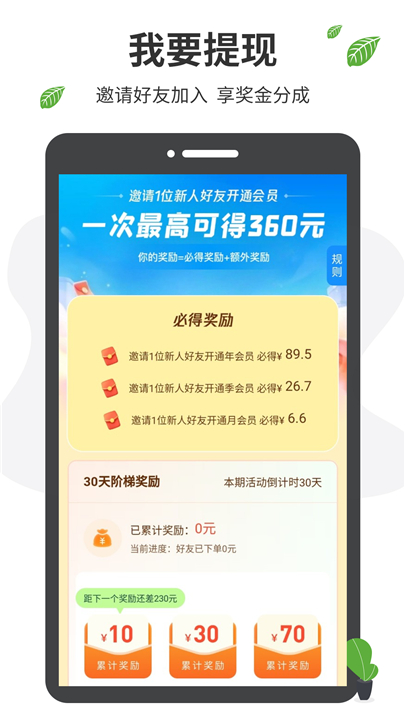 微商工具箱app2