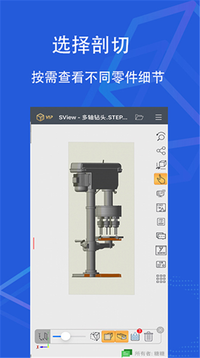 sview看图纸3d手机版4