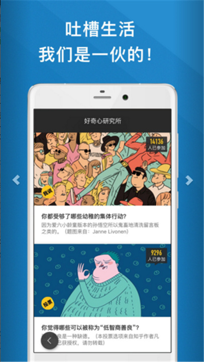 好奇心日报app0