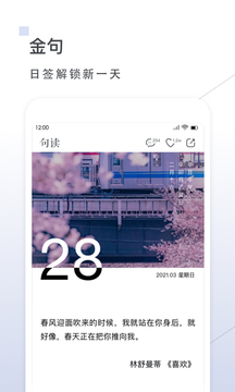 句读app3