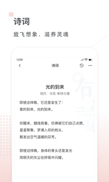 句读app1