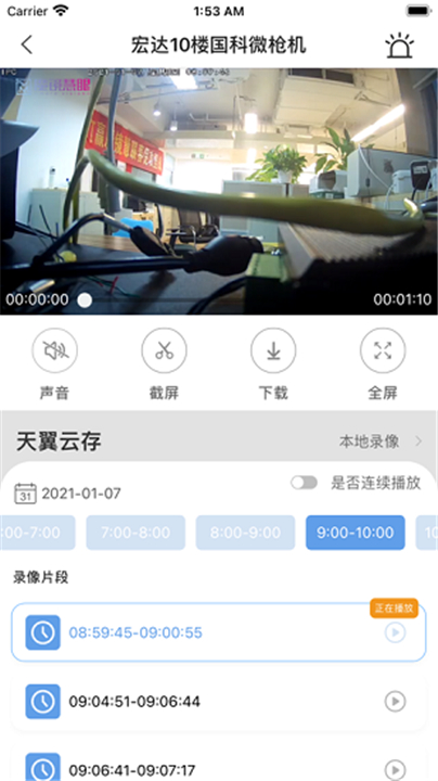 魔镜慧眼app1