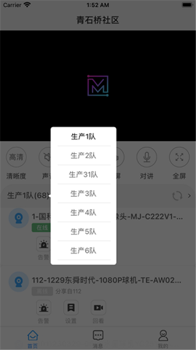 魔镜慧眼app2