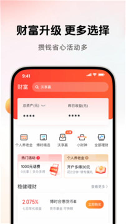 沃钱包app0