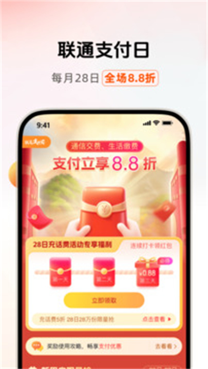 沃钱包app4