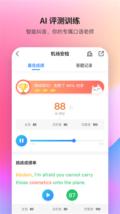 fif口语训练教师版4