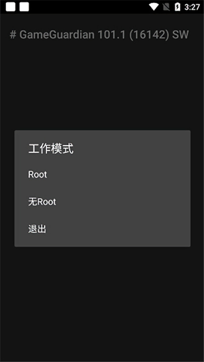 GameGuardian修改器免root0