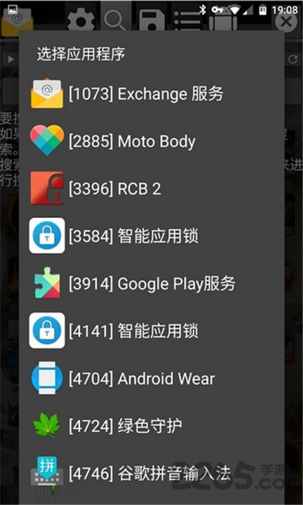 GameGuardian修改器免root3