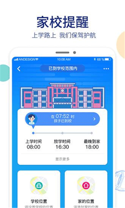 阿巴町手表app0