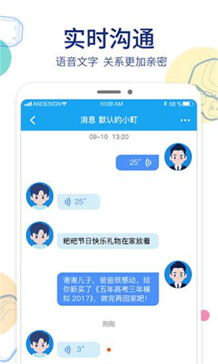 阿巴町手表app3