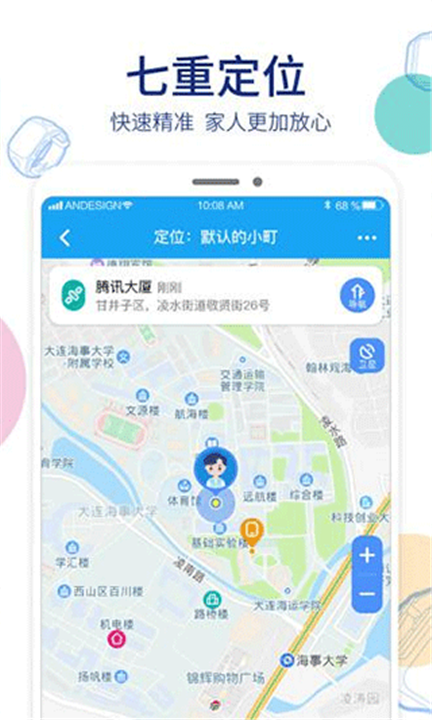 阿巴町手表app2