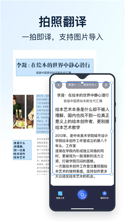 全能翻译官软件0