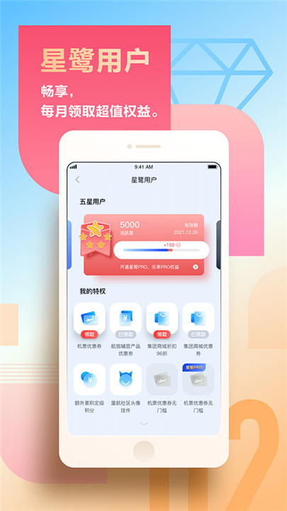 厦门航空app1