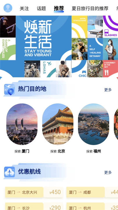 厦门航空app3