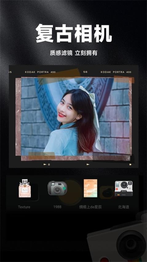 复古胶片相机Cam手机版1