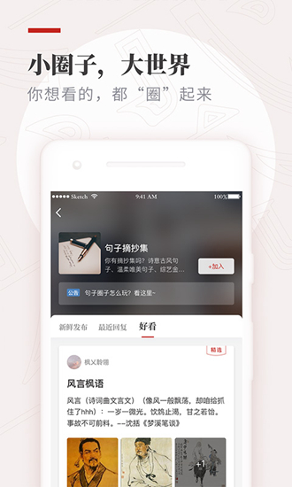 纸条app下载2