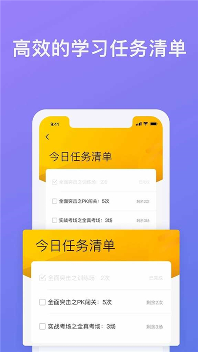 象司机app下载3