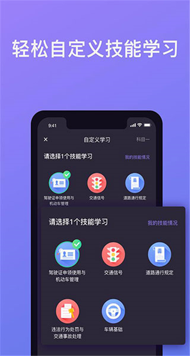 象司机app下载2