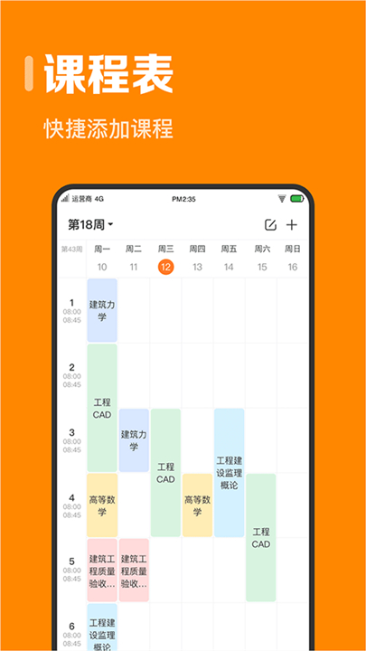 指尖时光app手机版2