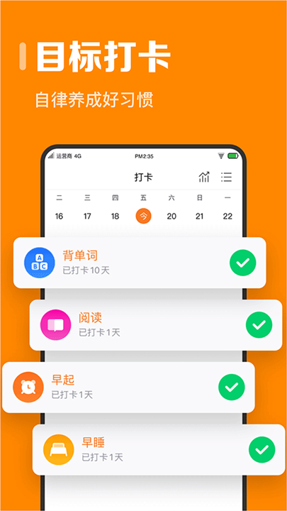 指尖时光app手机版1