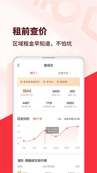 巴乐兔app1