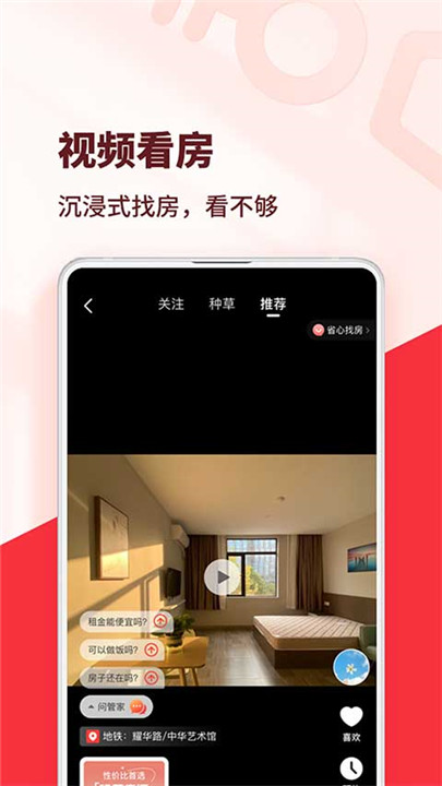 巴乐兔app0