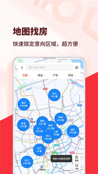 巴乐兔app2