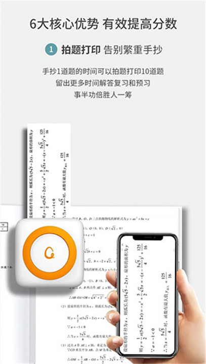 阿蛋口袋打印app3