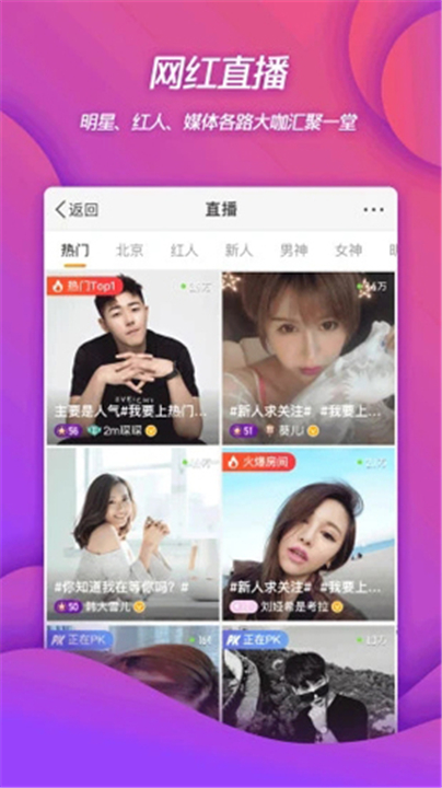 新浪微博app下载4