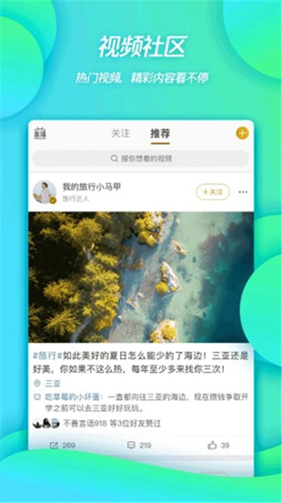 新浪微博app下载3