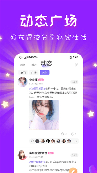 CP速配App3