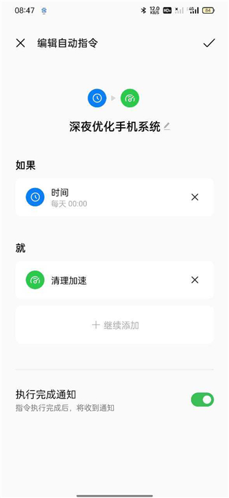 breeno指令app1