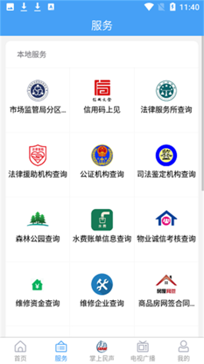 文登融媒app1