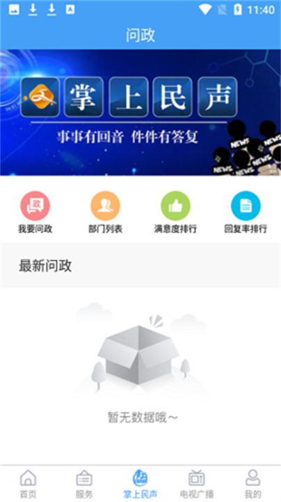 文登融媒app2