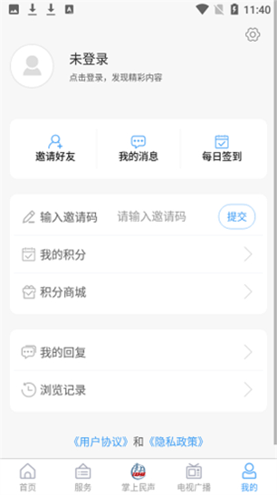 文登融媒app3