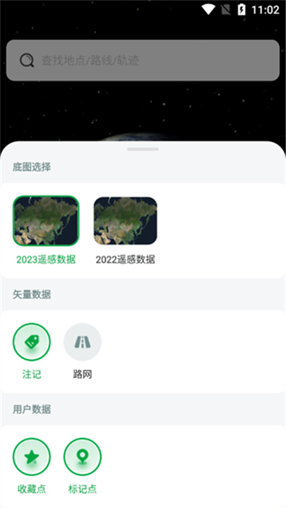 四维地球卫星地图3