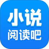 小说阅读吧app手机版