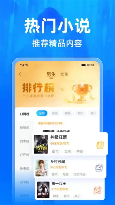 小说阅读吧app手机版1