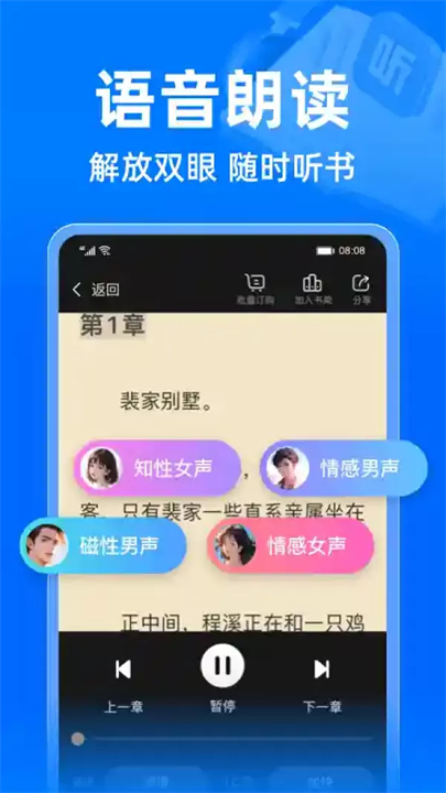 小说阅读吧app手机版4