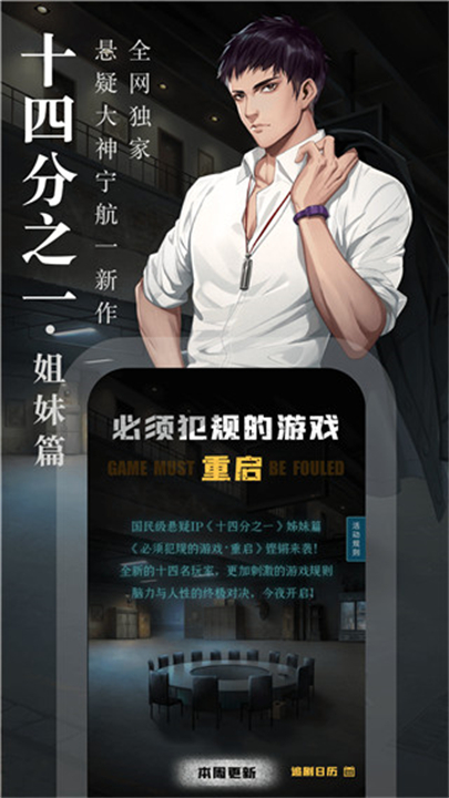 奇迹文学app安卓版1