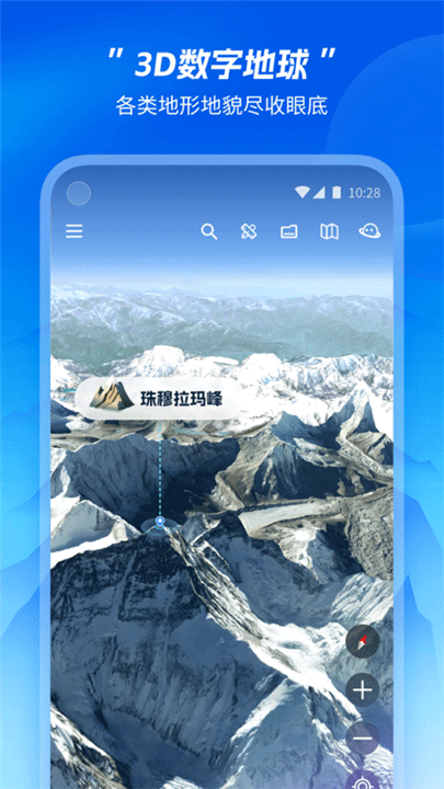 星图地球app4