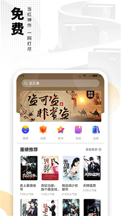 爱看书app手机版3