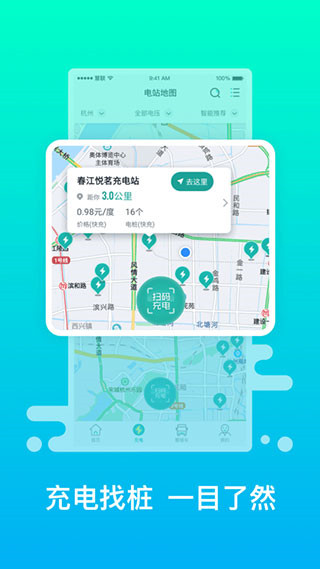 绿色慧联app0