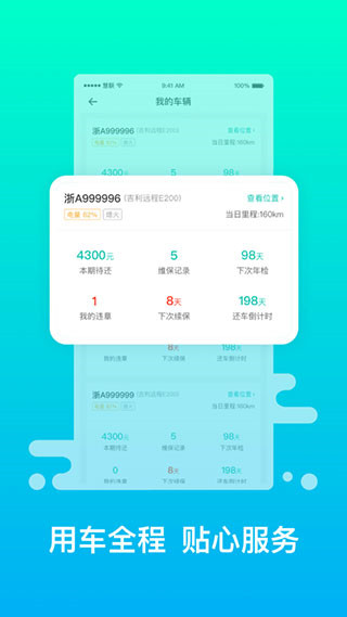 绿色慧联app2