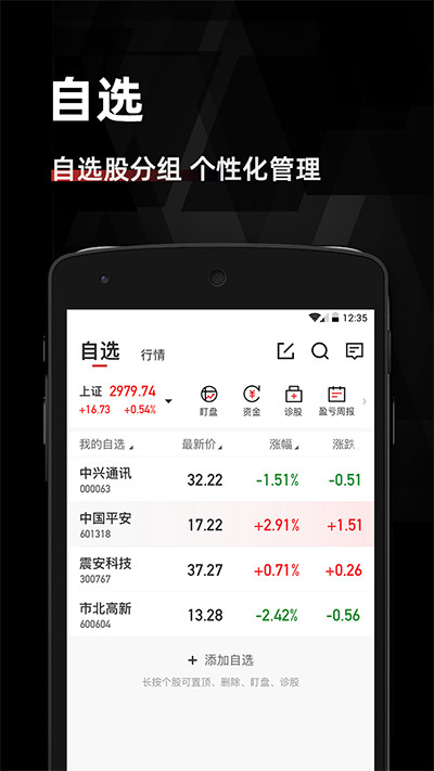 金斗云智投app2