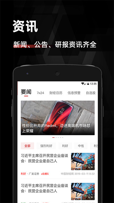 金斗云智投app1