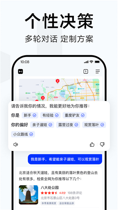 简单搜索app下载安装2