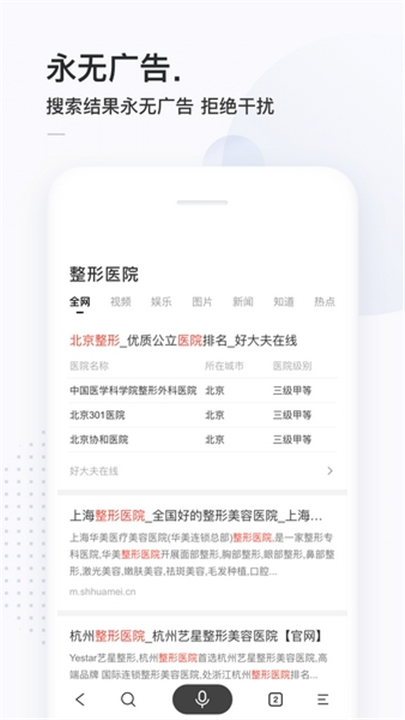 简单搜索app下载安装3